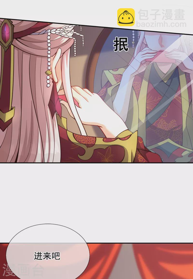 🍚玄天至尊 第2话 单枪匹马，大闹婚礼 第9页