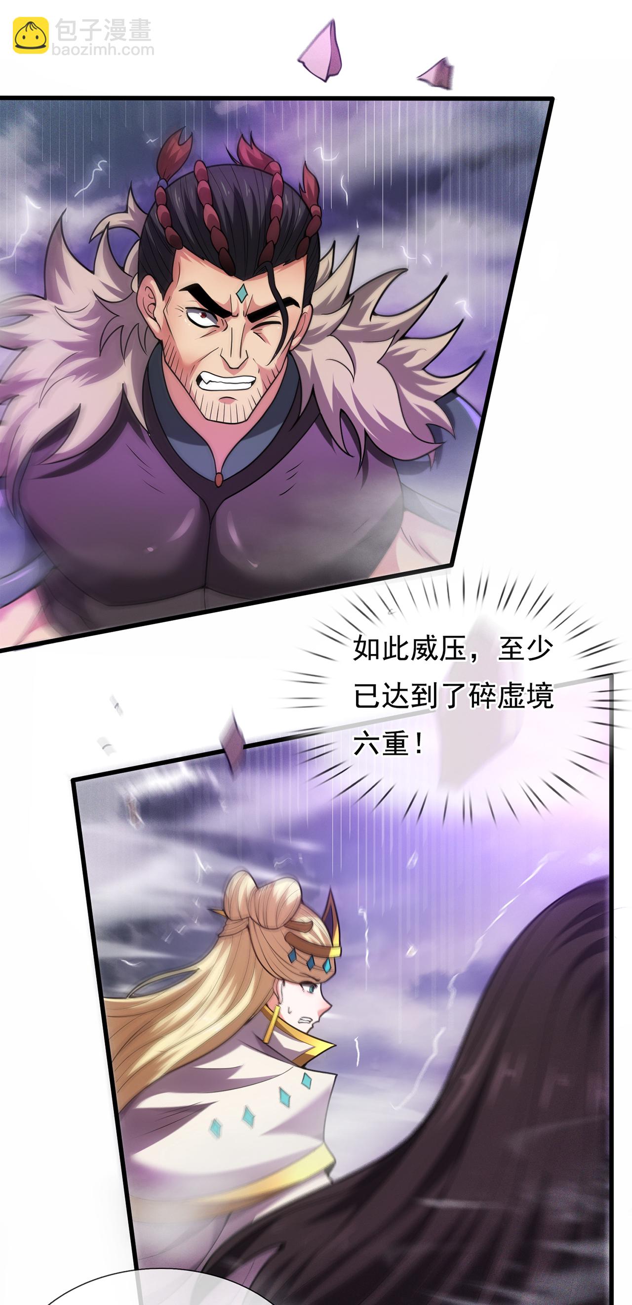 🍚玄天至尊 第102话 收尔为徒，放你一马 第11页