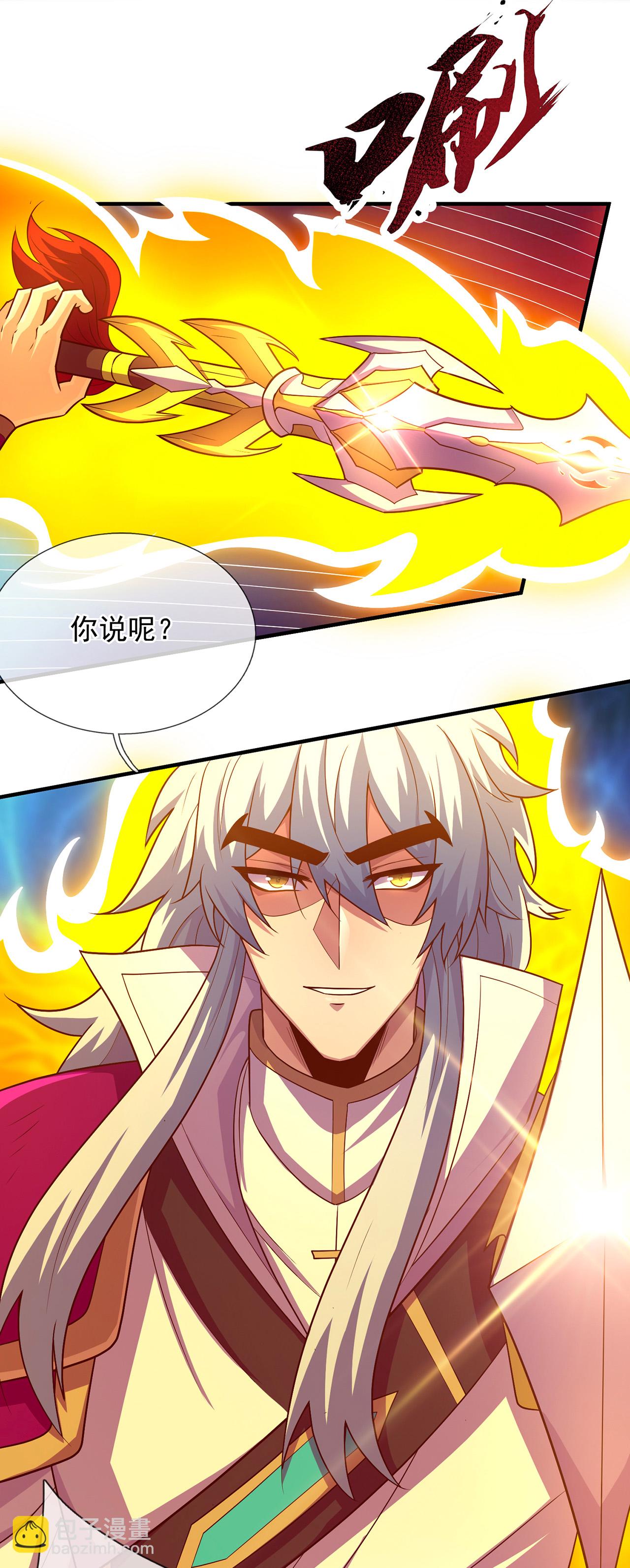 🍚玄天至尊 第102话 收尔为徒，放你一马 第28页