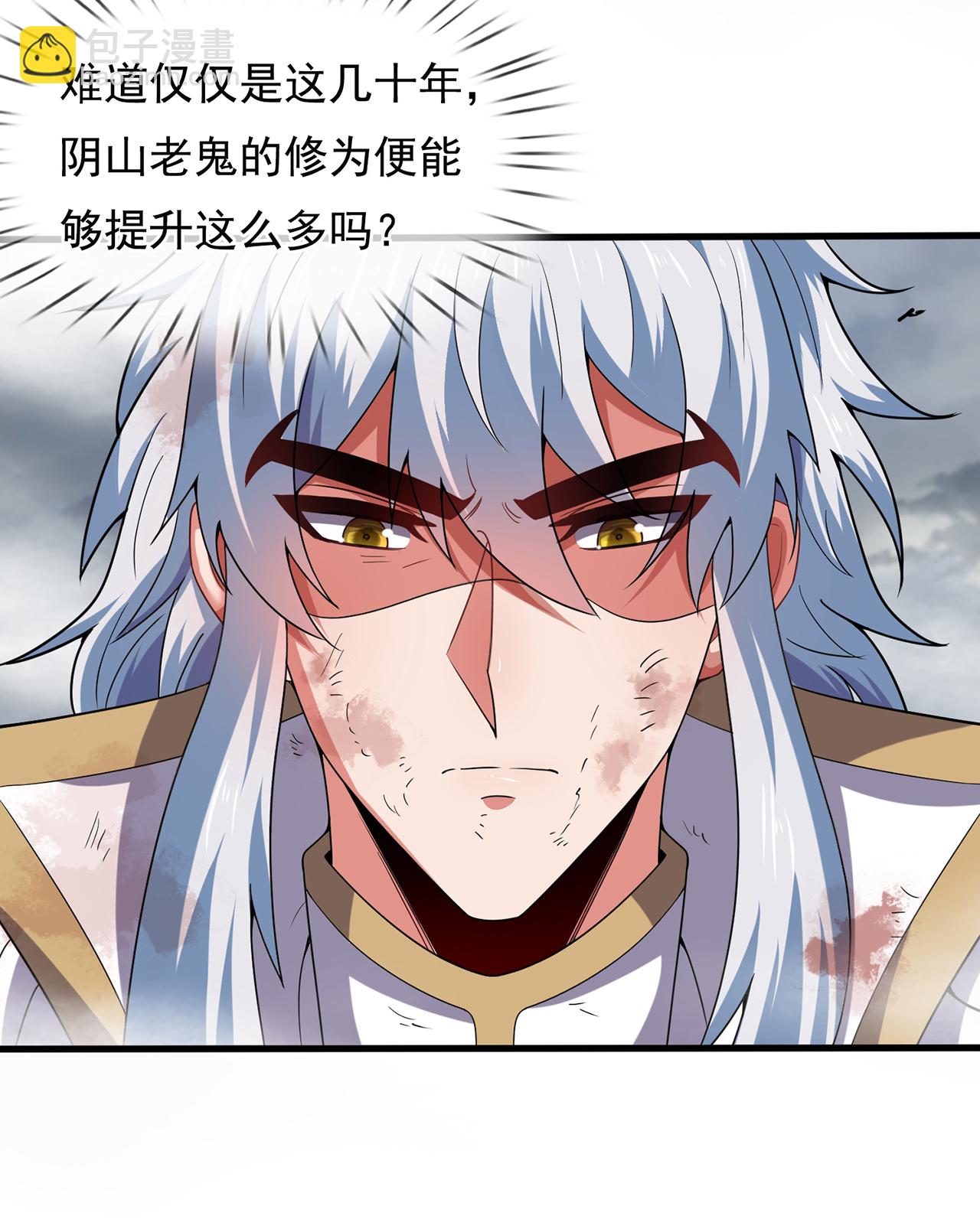 🍚玄天至尊 第104话 天命难违，命丧秦家 第15页