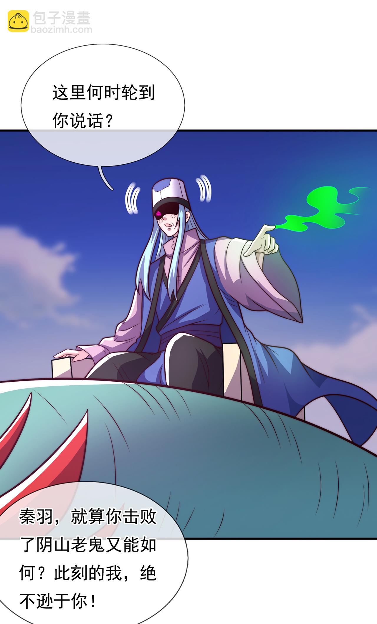 🍚玄天至尊 第104话 天命难违，命丧秦家 第19页