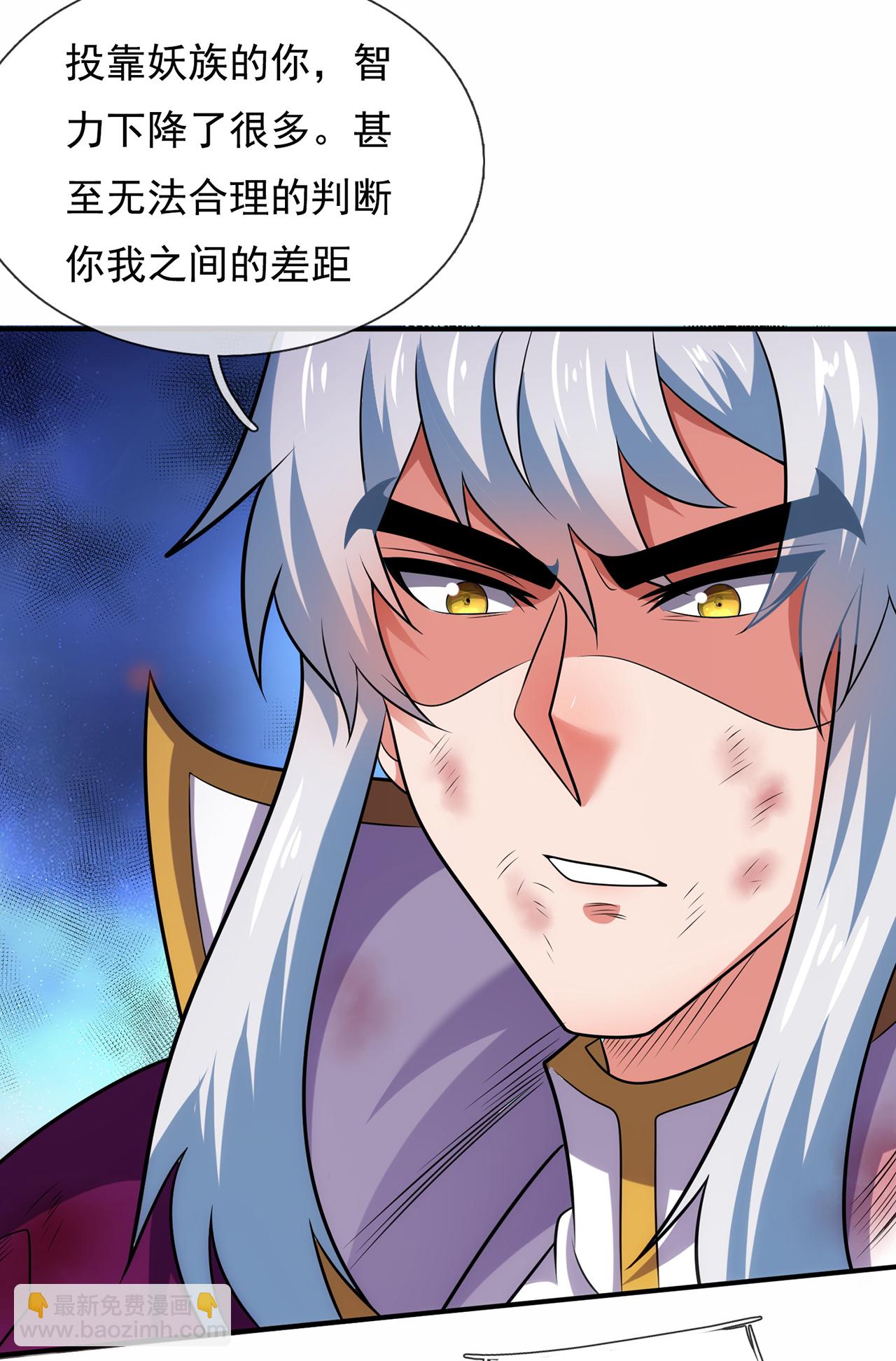 🍚玄天至尊 第104话 天命难违，命丧秦家 第28页