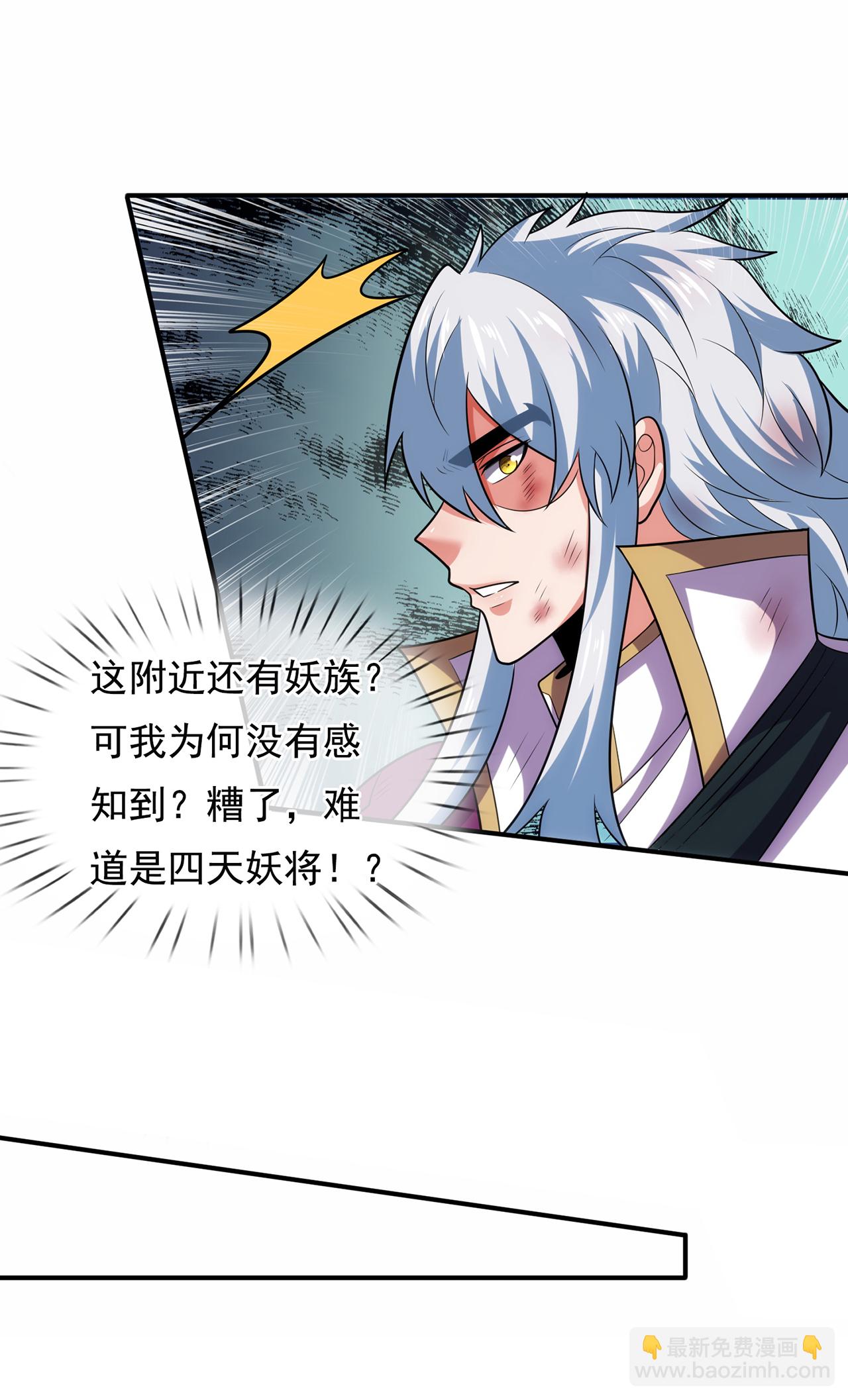 🍚玄天至尊 第104话 天命难违，命丧秦家 第30页