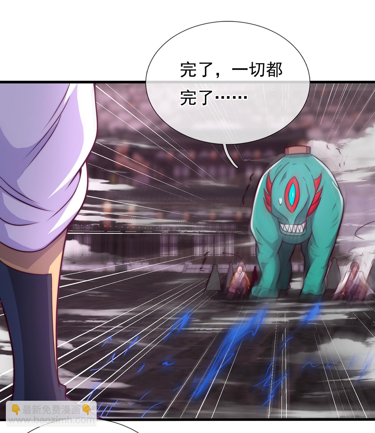 🍚玄天至尊 第104话 天命难违，命丧秦家 第34页