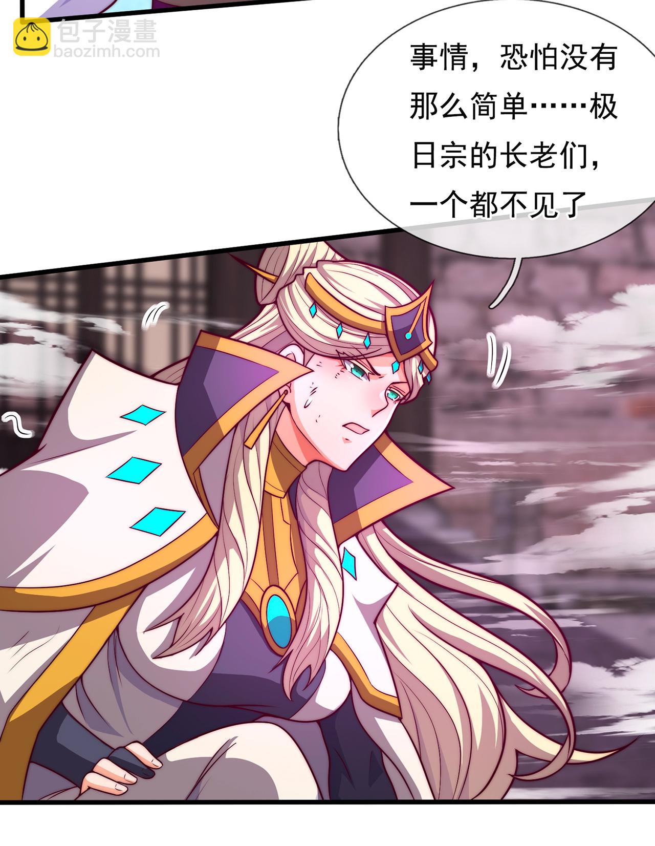 🍚玄天至尊 第104话 天命难违，命丧秦家 第36页