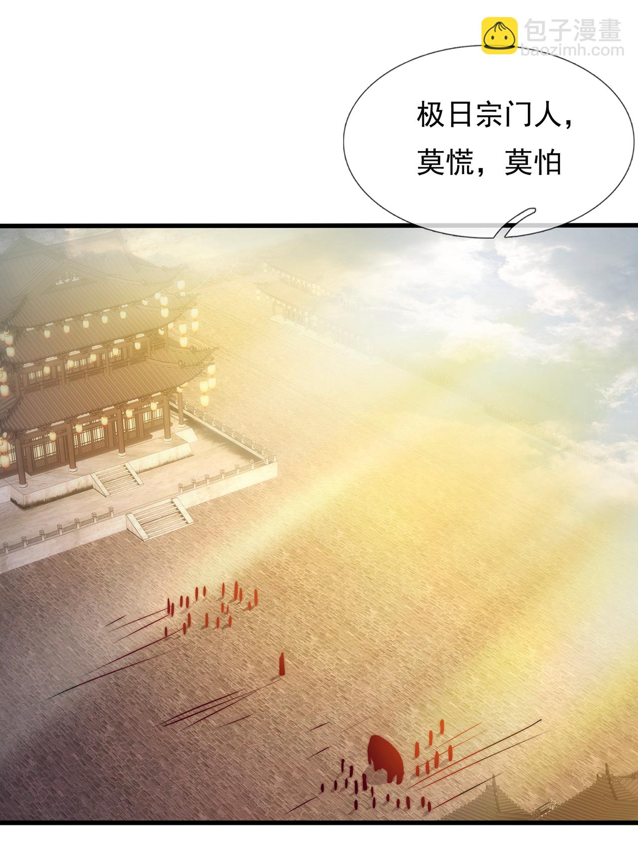 🍚玄天至尊 第104话 天命难违，命丧秦家 第37页