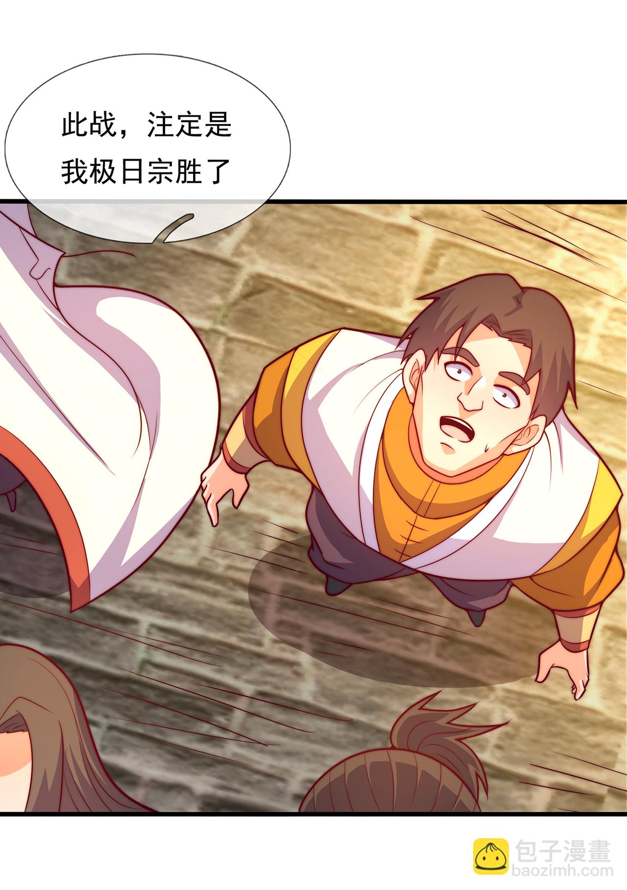 🍚玄天至尊 第104话 天命难违，命丧秦家 第38页