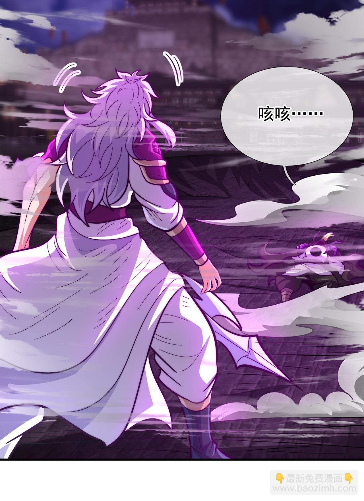 🍚玄天至尊 第104话 天命难违，命丧秦家 第7页