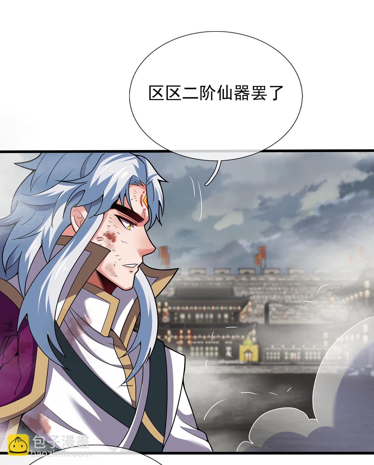 🍚玄天至尊 第104话 天命难违，命丧秦家 第9页