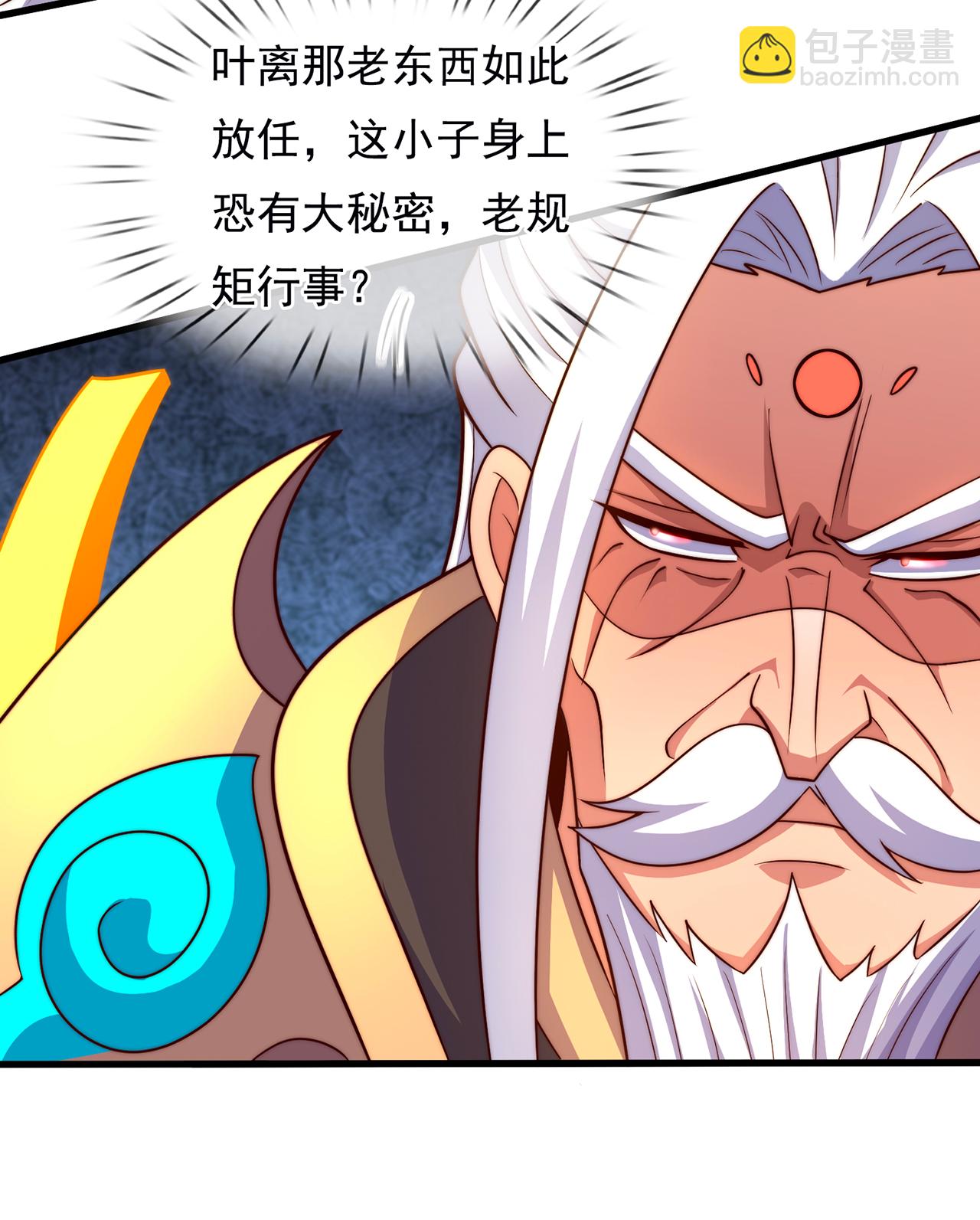 🍚玄天至尊 第106话 碎裂空间，自成一方 第10页