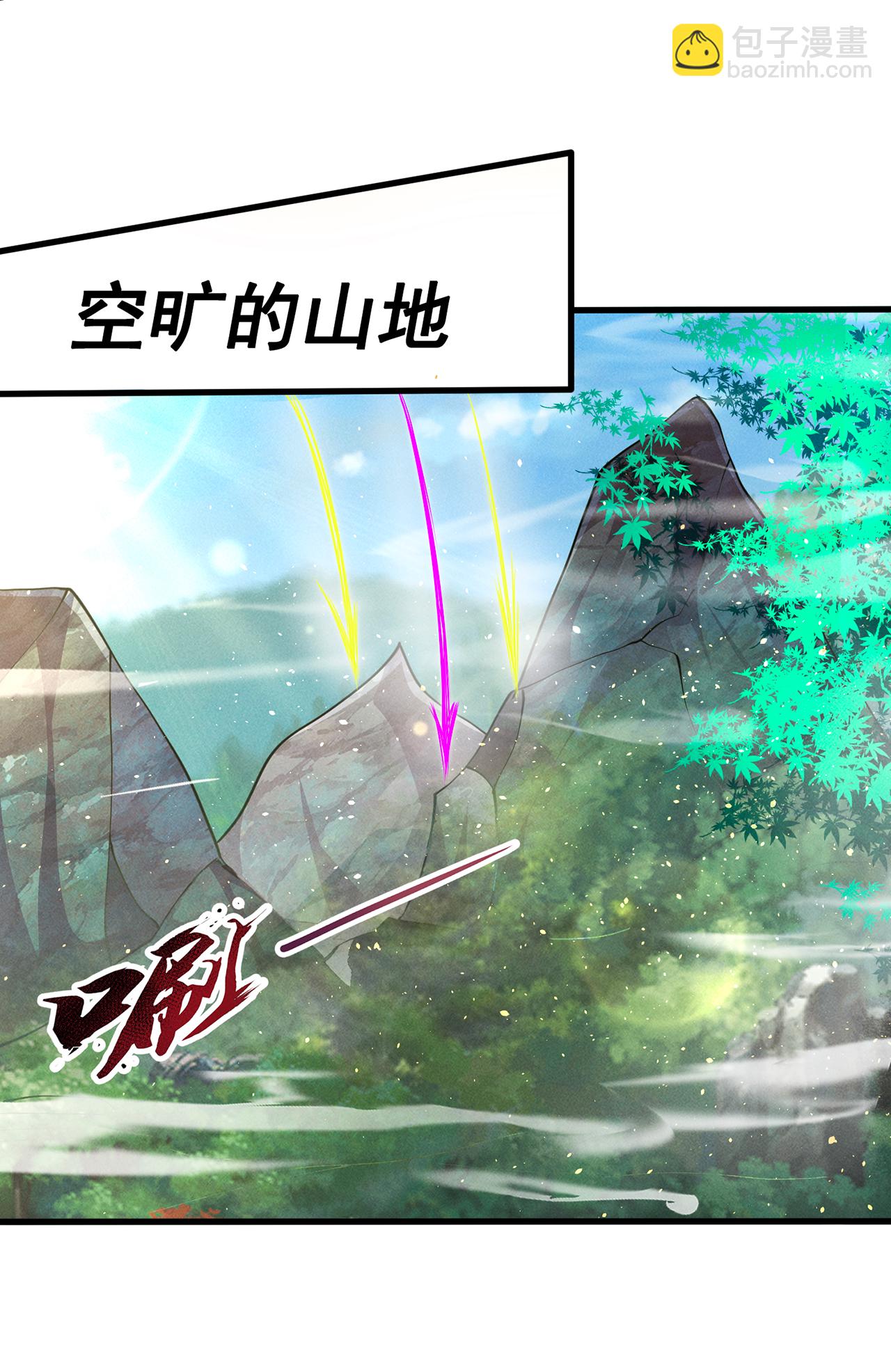 🍚玄天至尊 第106话 碎裂空间，自成一方 第14页