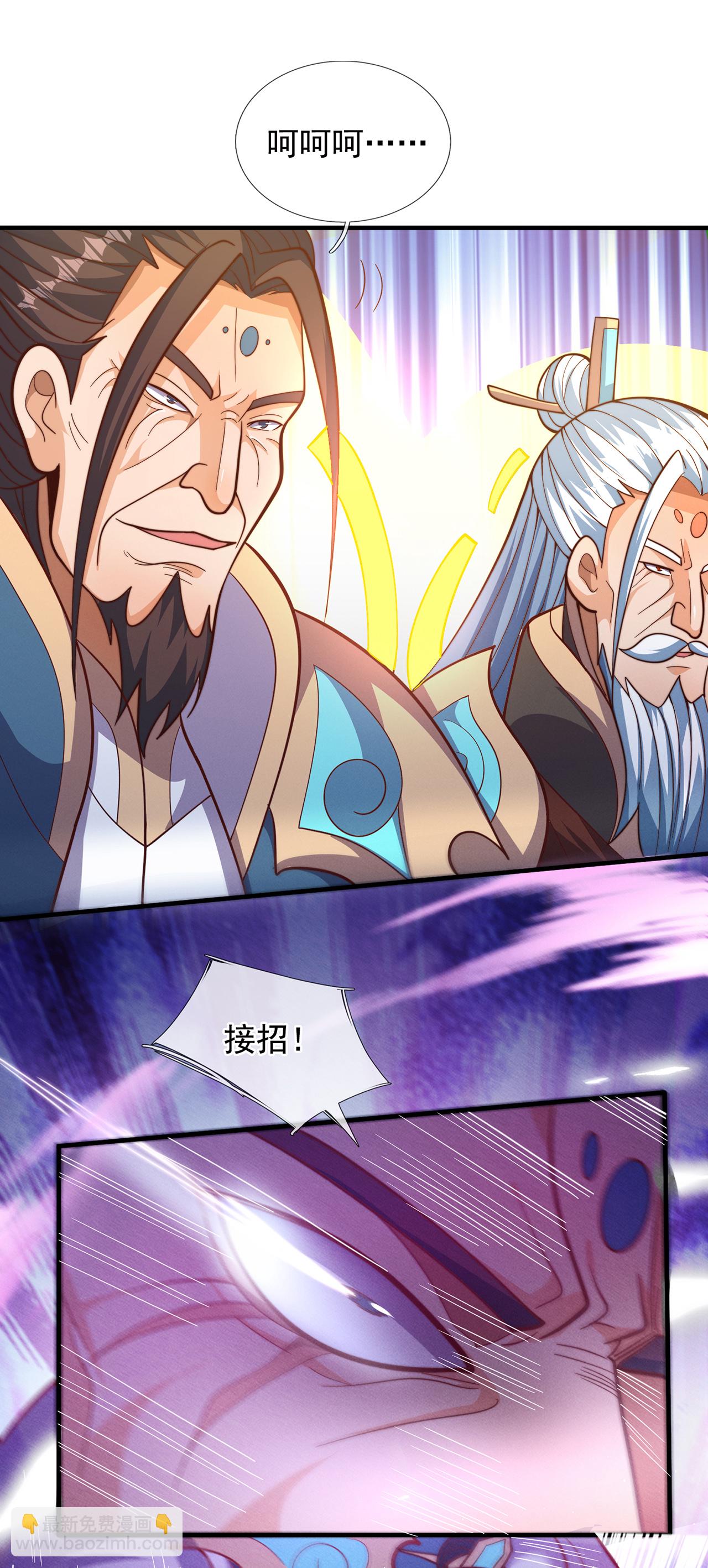🍚玄天至尊 第106话 碎裂空间，自成一方 第16页