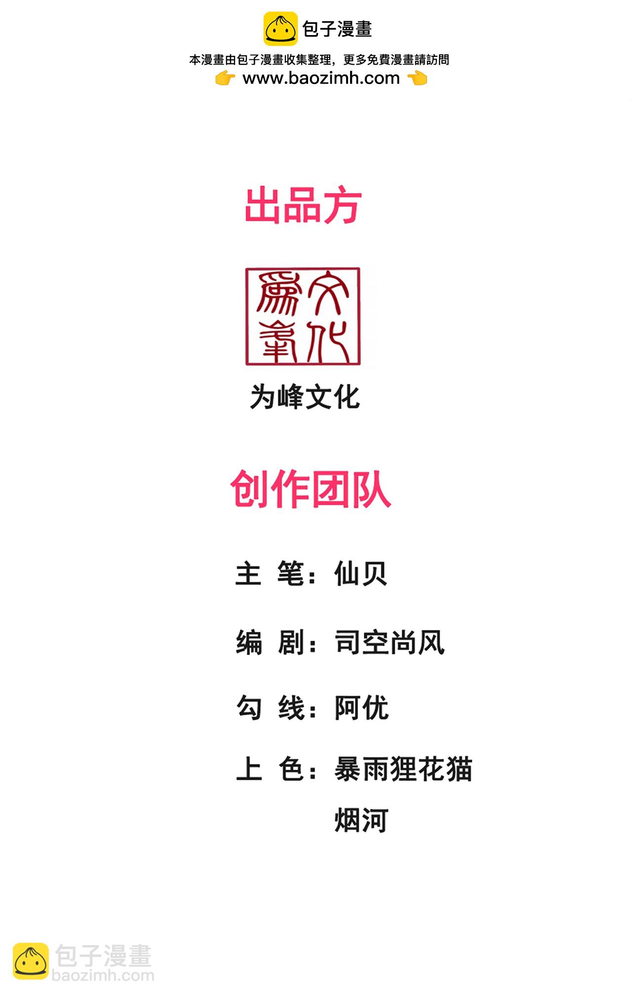 🍚玄天至尊 第106话 碎裂空间，自成一方 第2页