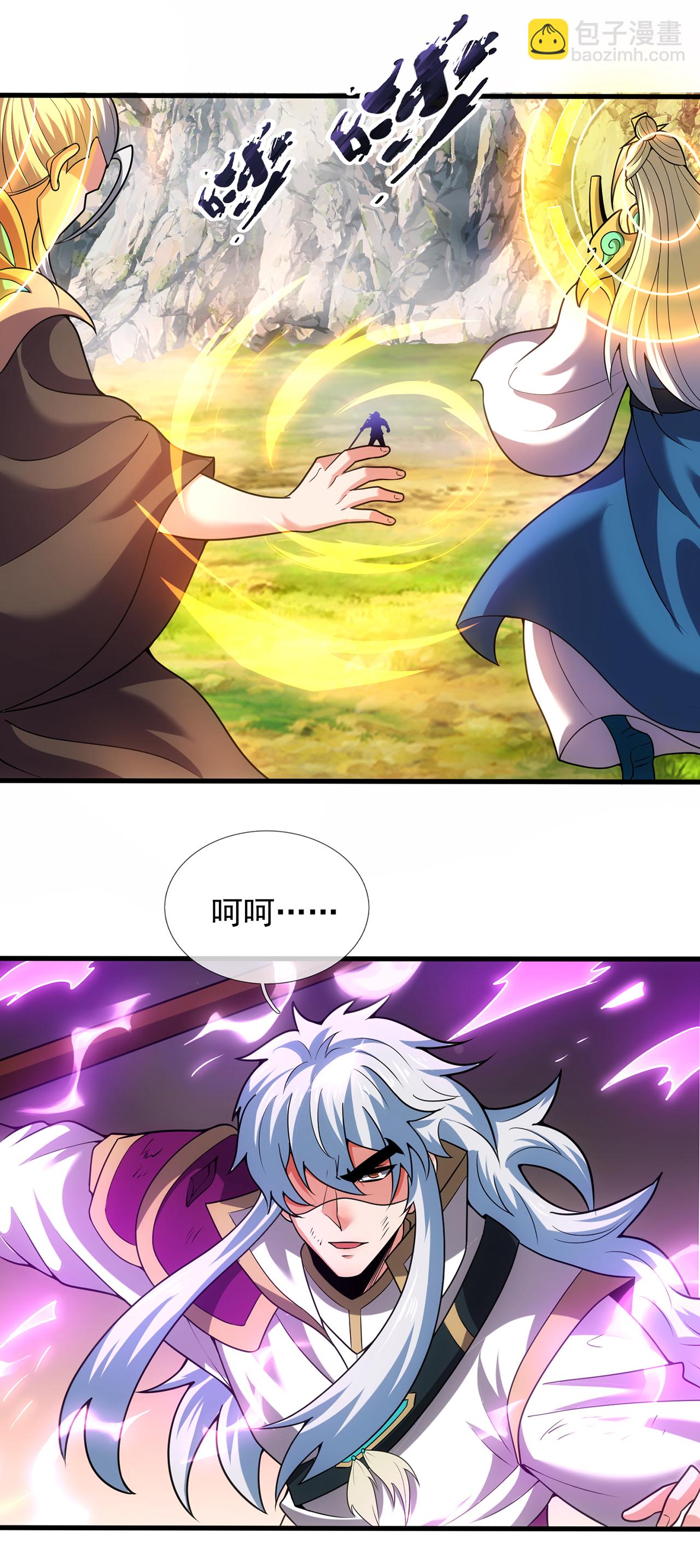 🍚玄天至尊 第106话 碎裂空间，自成一方 第20页