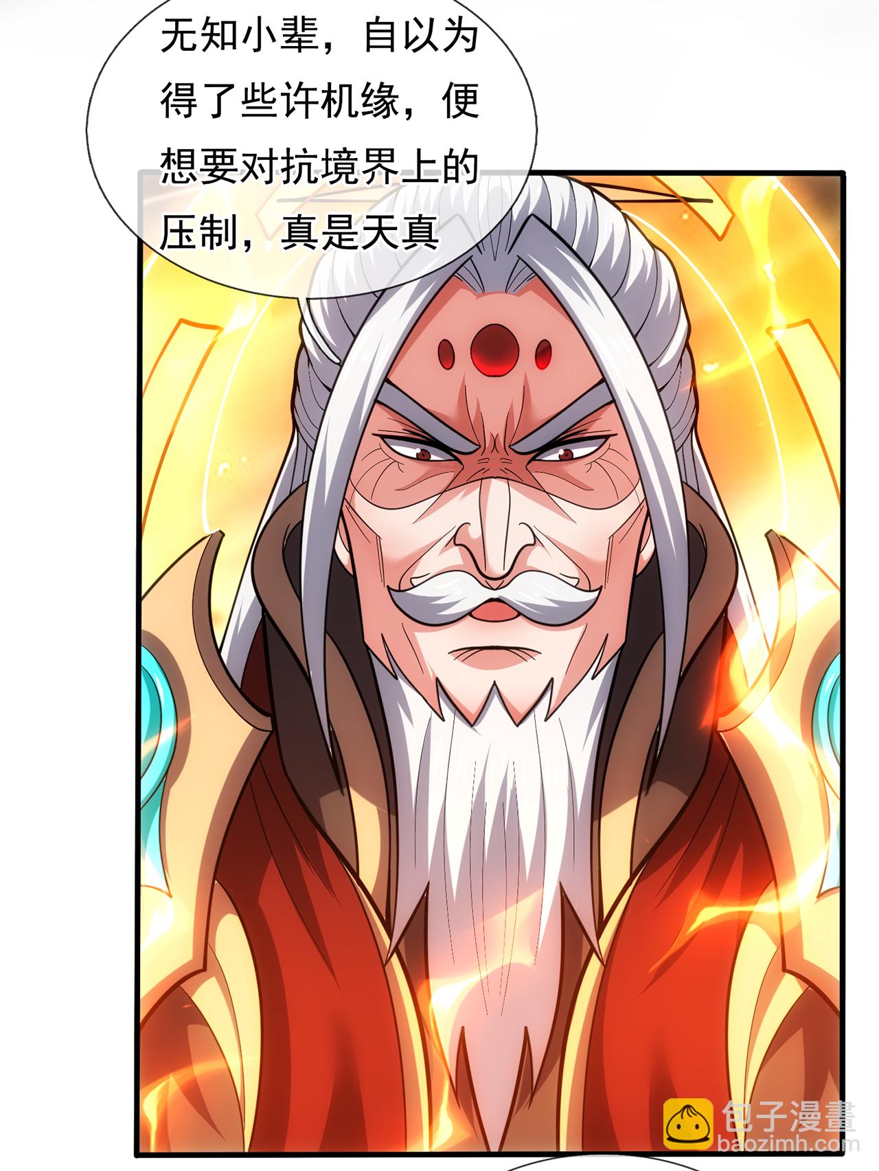 🍚玄天至尊 第106话 碎裂空间，自成一方 第38页