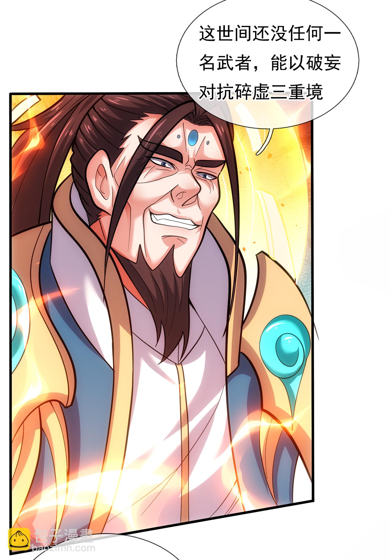 🍚玄天至尊 第106话 碎裂空间，自成一方 第39页