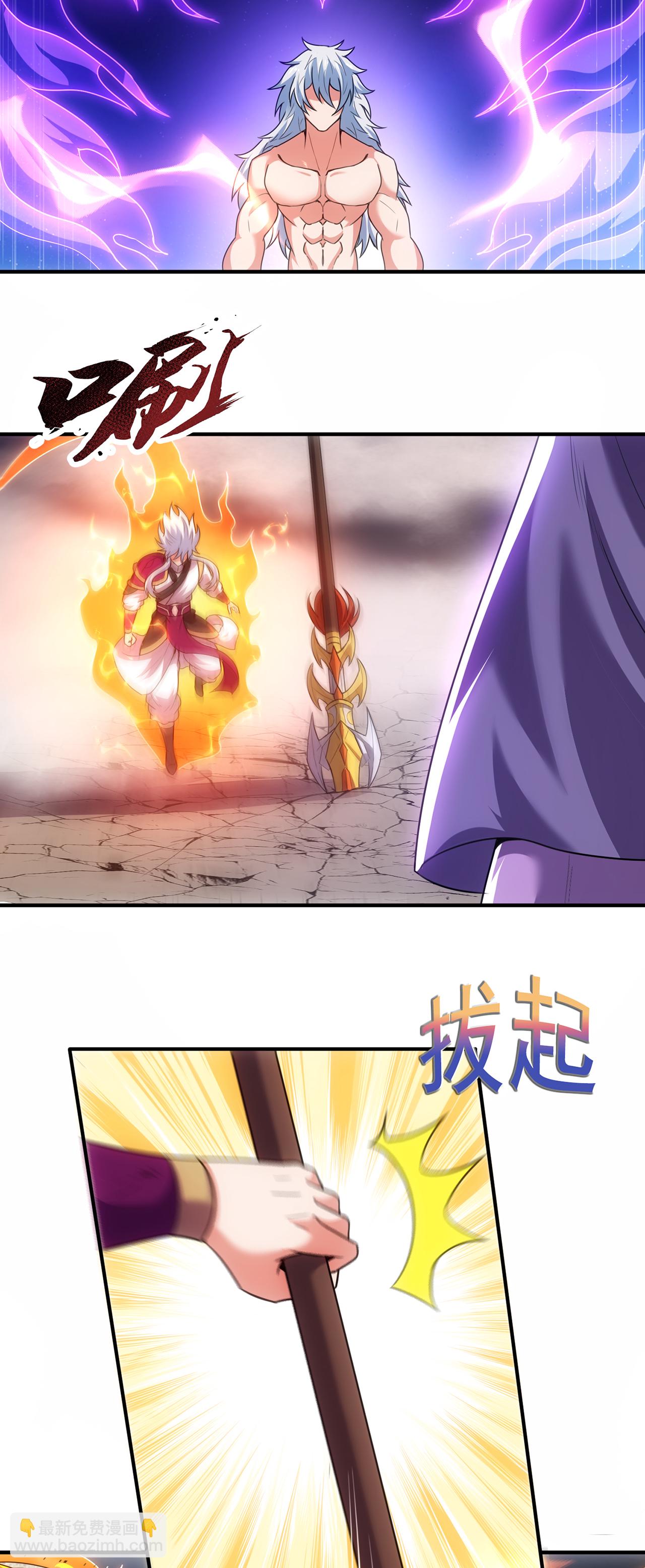 🍚玄天至尊 第106话 碎裂空间，自成一方 第7页