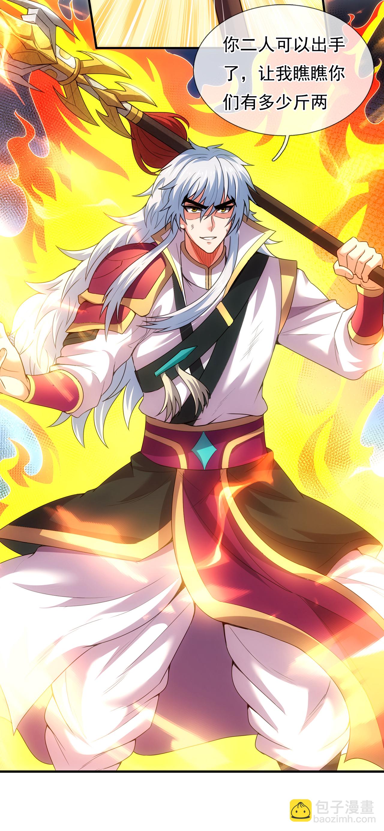🍚玄天至尊 第106话 碎裂空间，自成一方 第8页