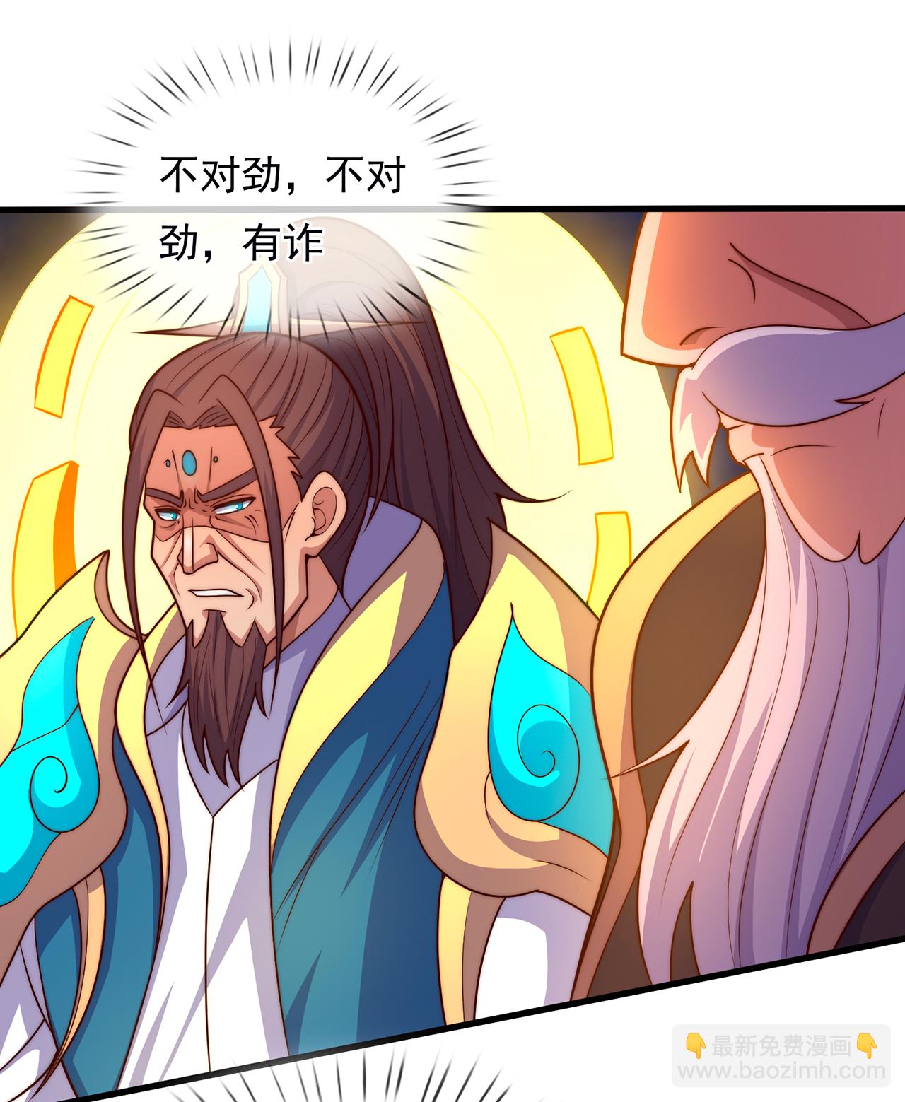 🍚玄天至尊 第106话 碎裂空间，自成一方 第9页
