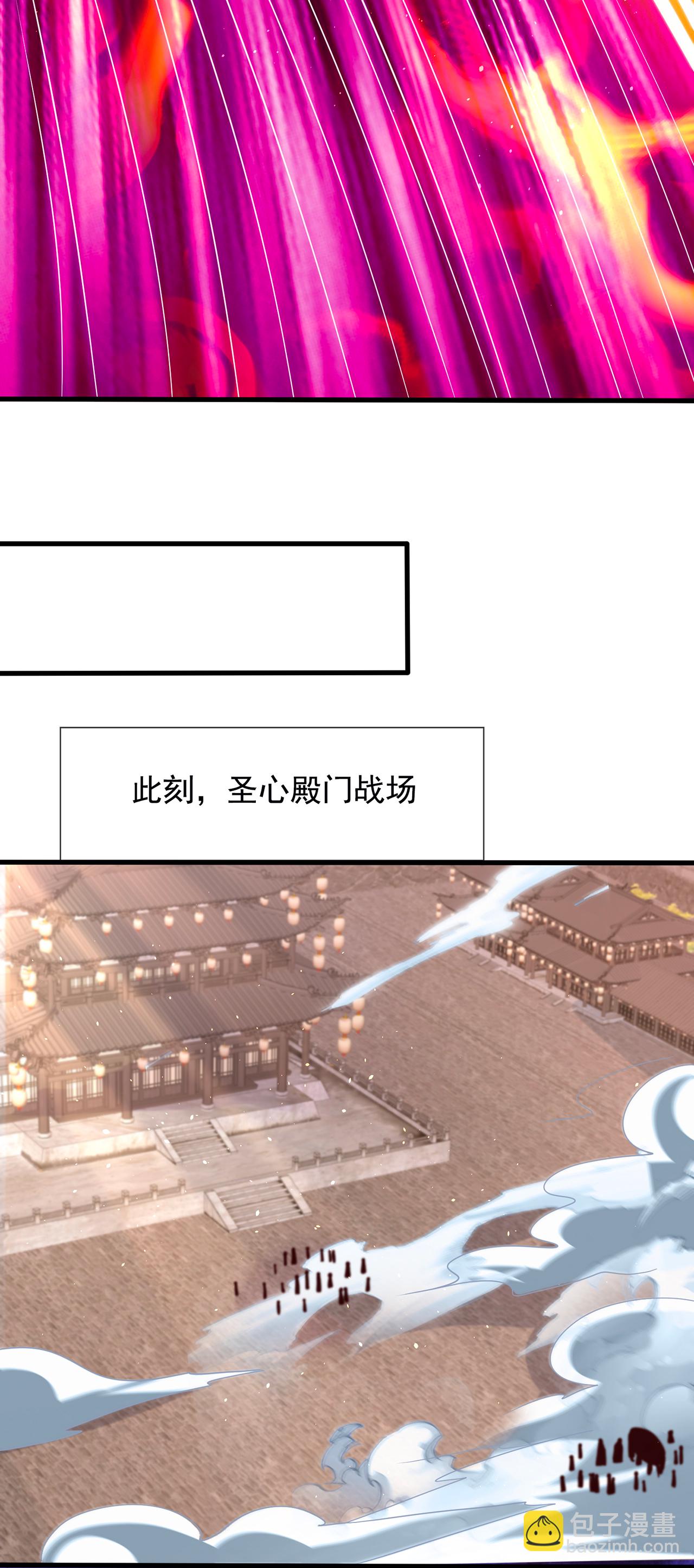 🍚玄天至尊 第108话 利落出手，斩草除根 第12页