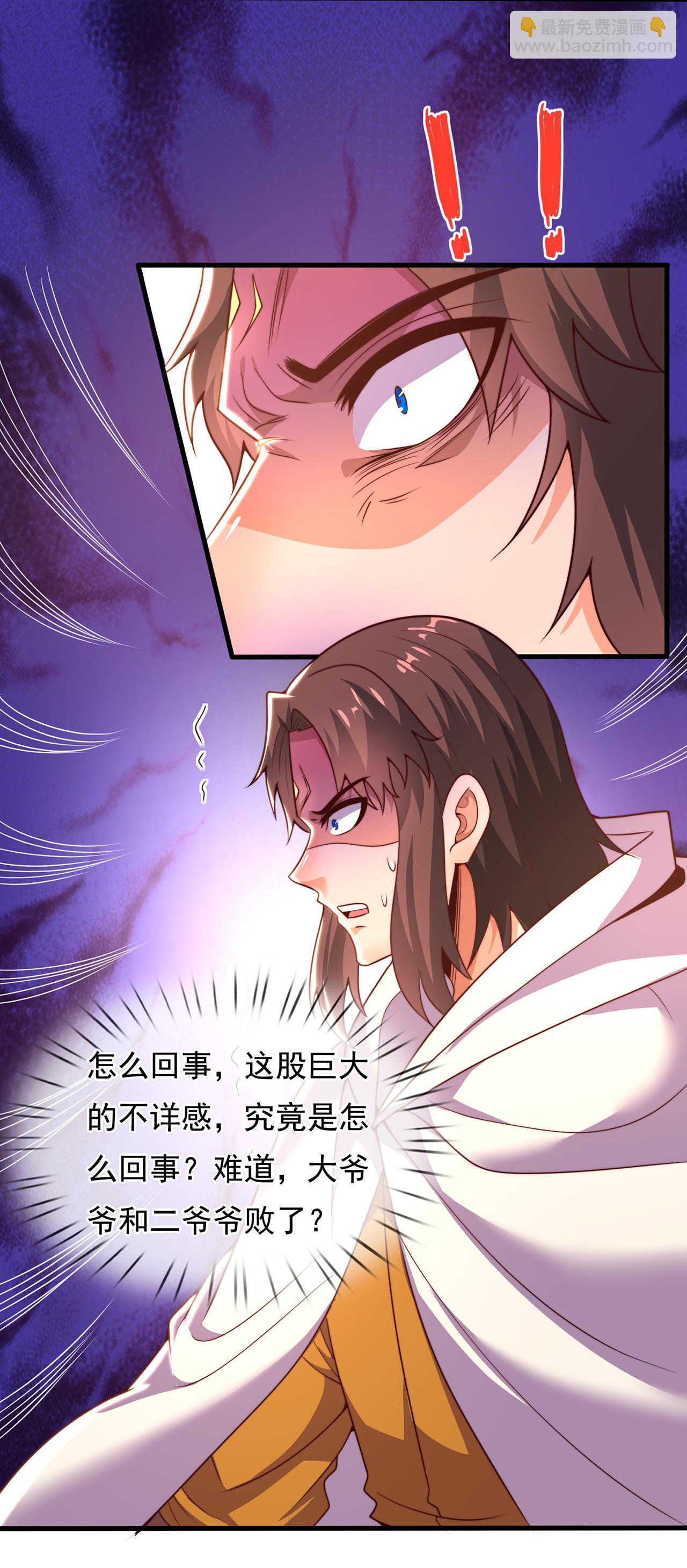 🍚玄天至尊 第108话 利落出手，斩草除根 第13页