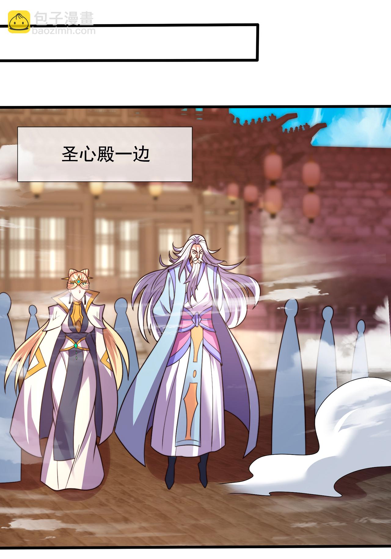 🍚玄天至尊 第108话 利落出手，斩草除根 第17页