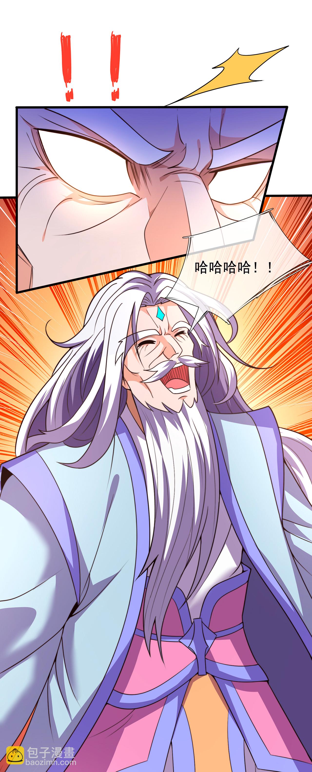 🍚玄天至尊 第108话 利落出手，斩草除根 第18页