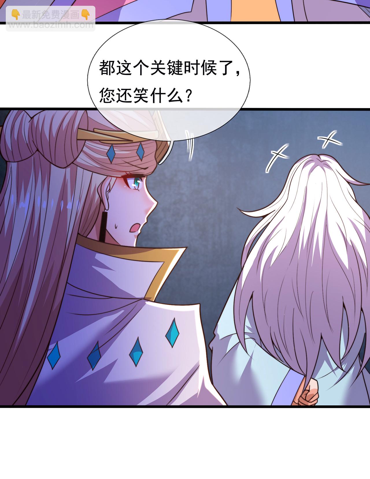 🍚玄天至尊 第108话 利落出手，斩草除根 第19页