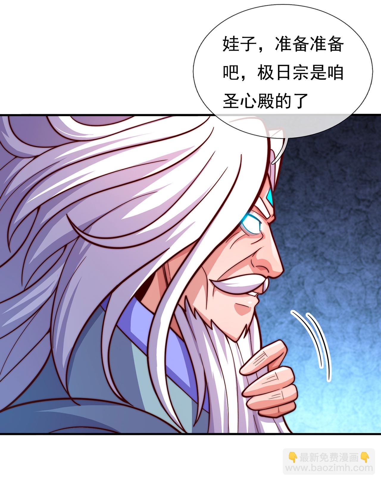 🍚玄天至尊 第108话 利落出手，斩草除根 第20页