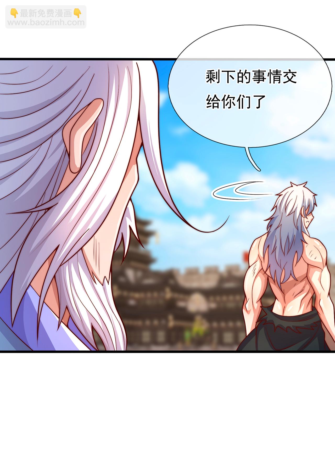 🍚玄天至尊 第108话 利落出手，斩草除根 第33页