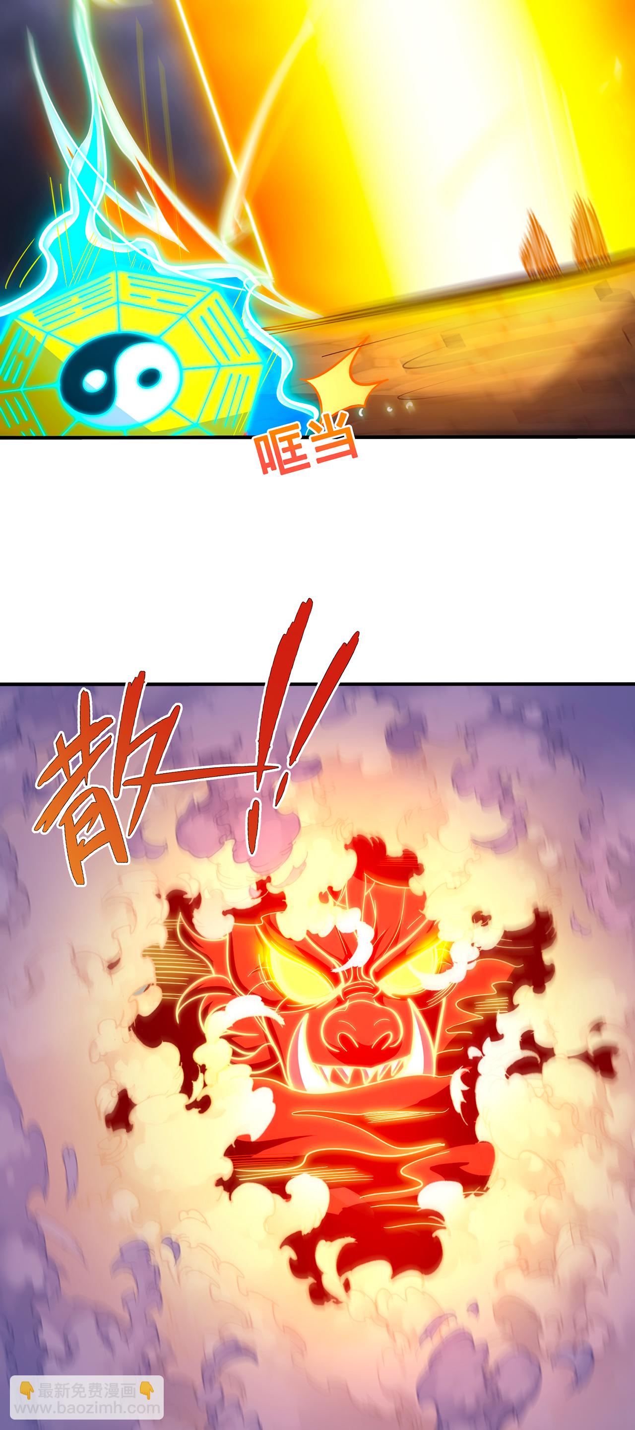 🍚玄天至尊 第108话 利落出手，斩草除根 第5页