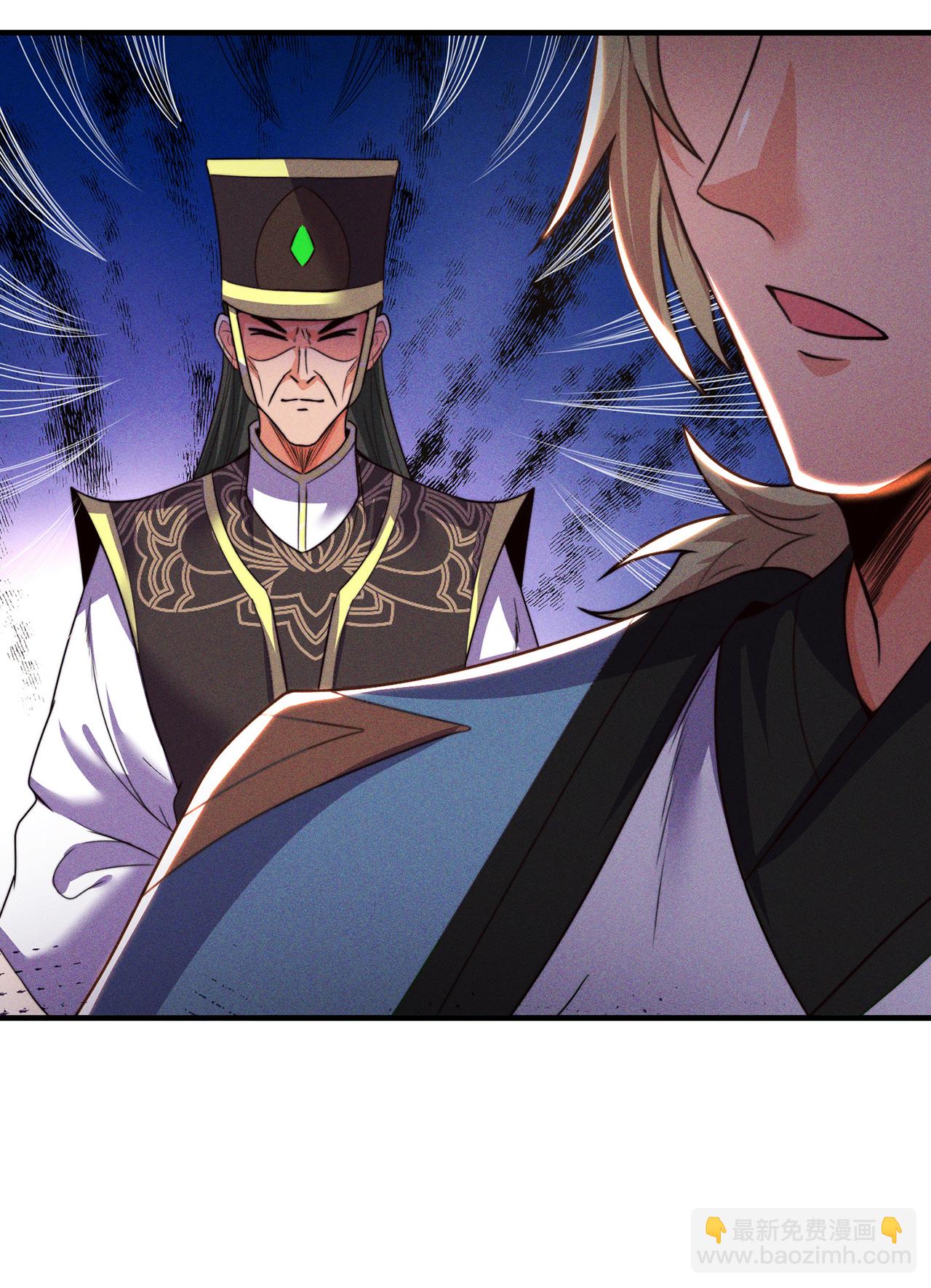 🍚玄天至尊 第110话 斩草除根，需尽早！ 第10页