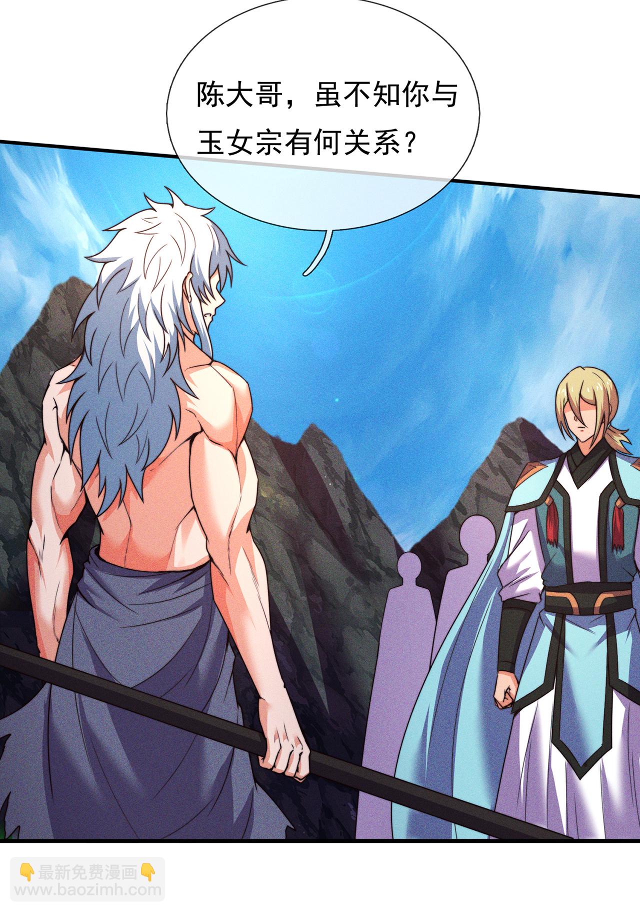 🍚玄天至尊 第110话 斩草除根，需尽早！ 第13页