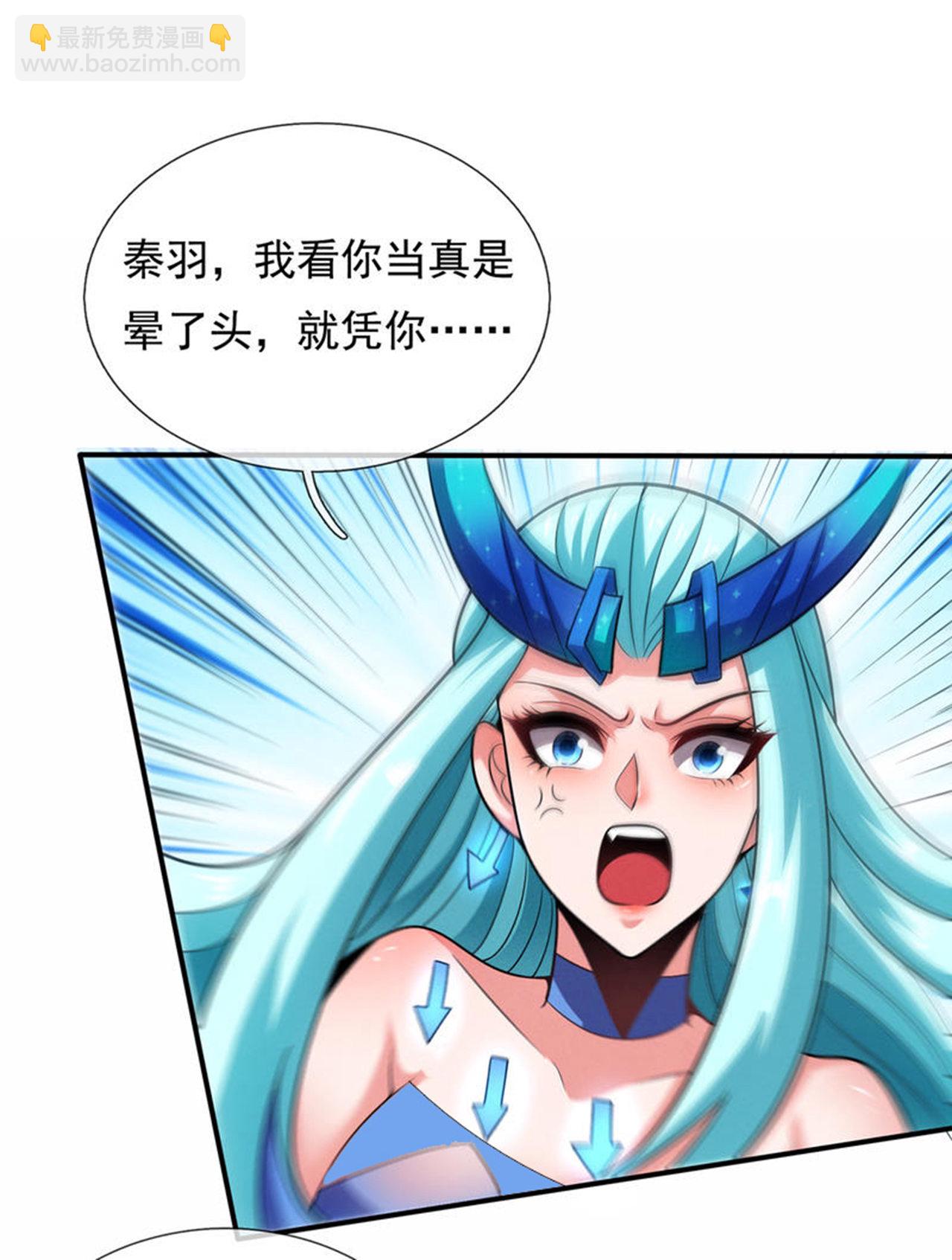 🍚玄天至尊 第110话 斩草除根，需尽早！ 第15页