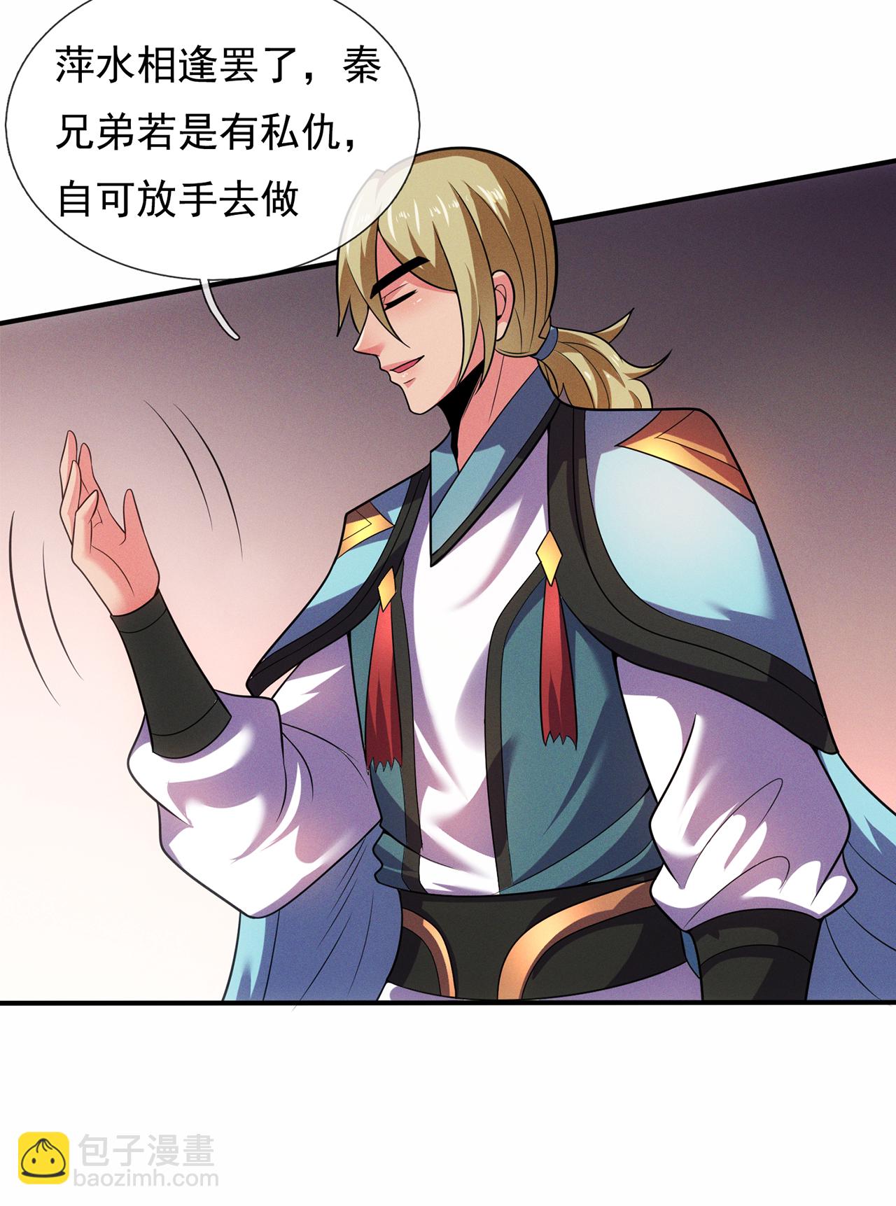 🍚玄天至尊 第110话 斩草除根，需尽早！ 第16页