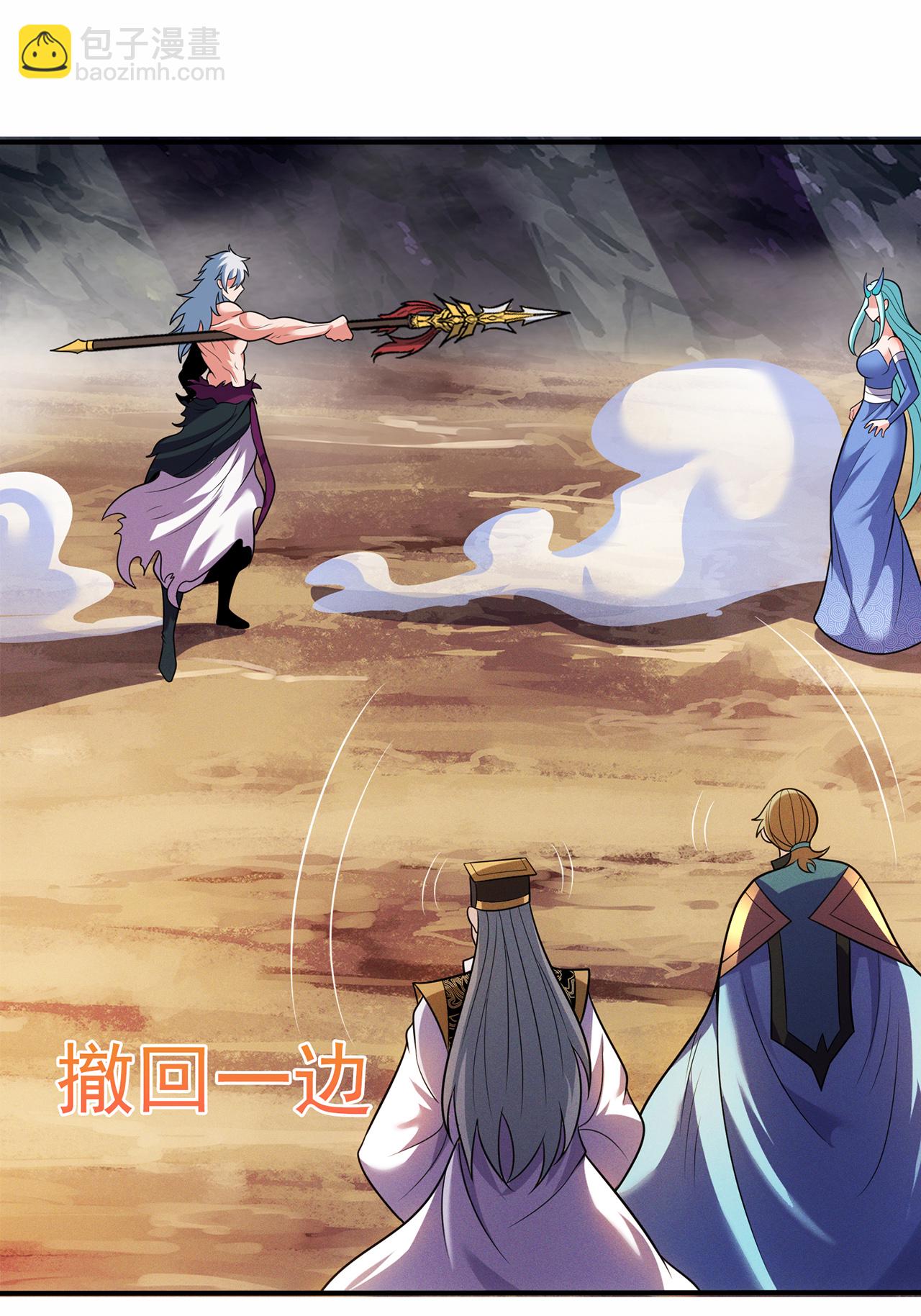 🍚玄天至尊 第110话 斩草除根，需尽早！ 第17页