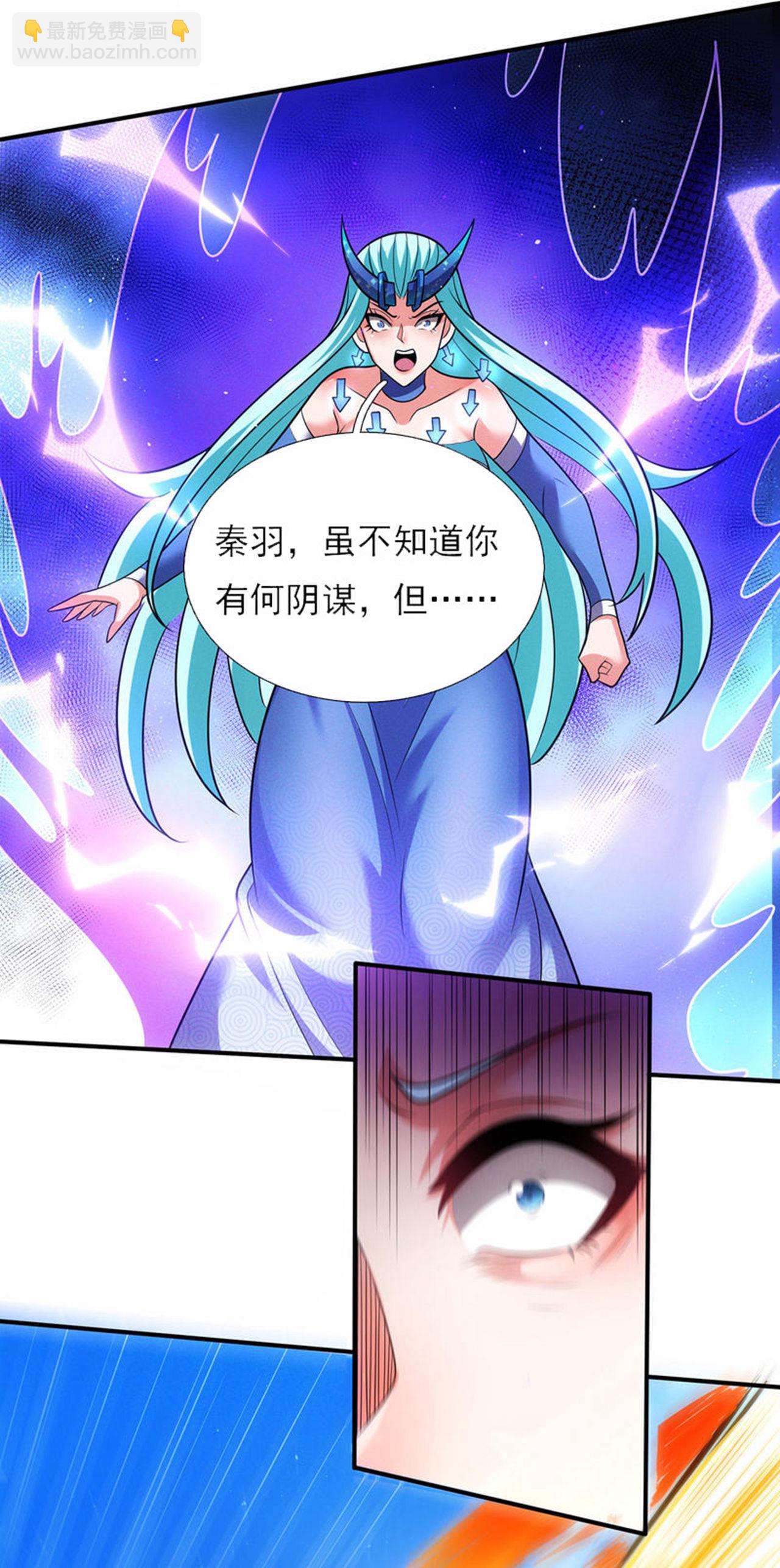 🍚玄天至尊 第110话 斩草除根，需尽早！ 第19页