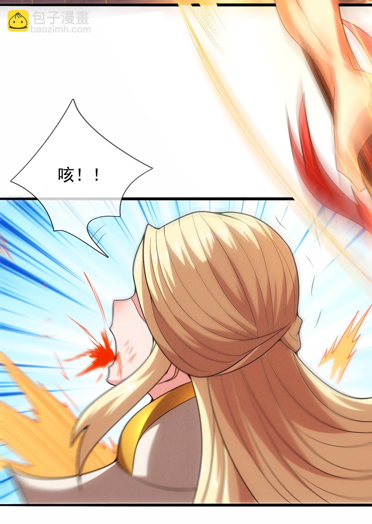 🍚玄天至尊 第110话 斩草除根，需尽早！ 第25页