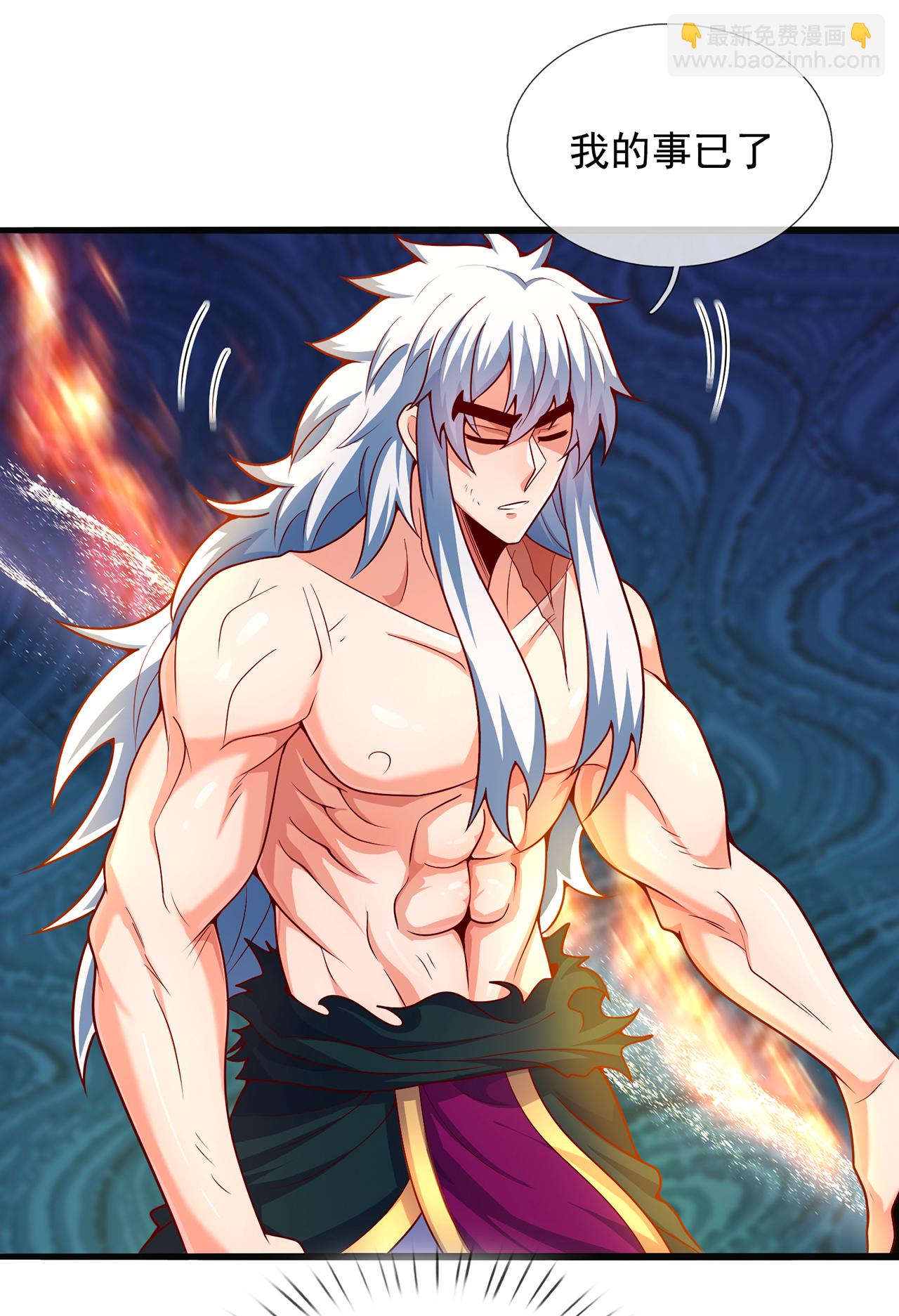 🍚玄天至尊 第110话 斩草除根，需尽早！ 第28页