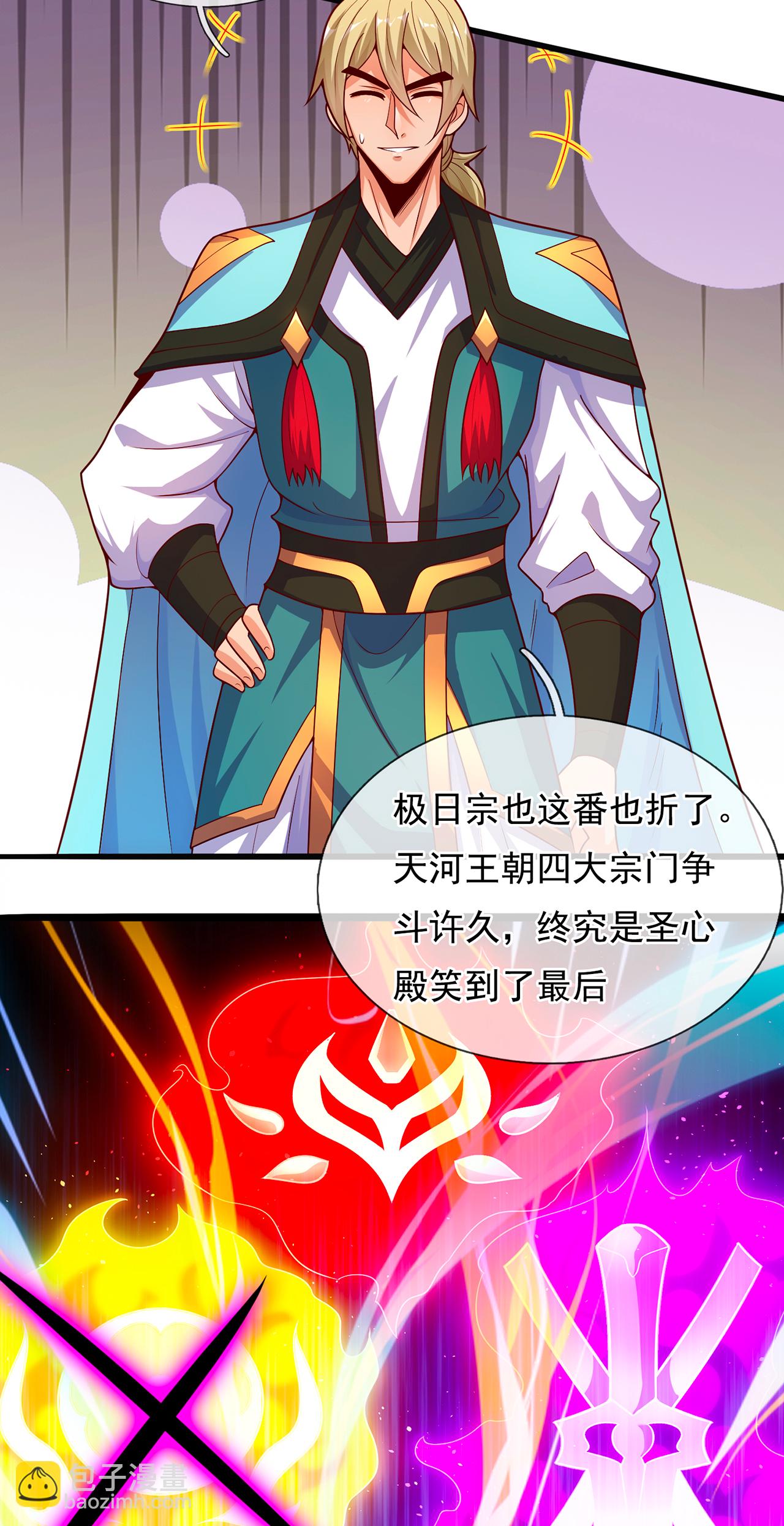 🍚玄天至尊 第110话 斩草除根，需尽早！ 第30页