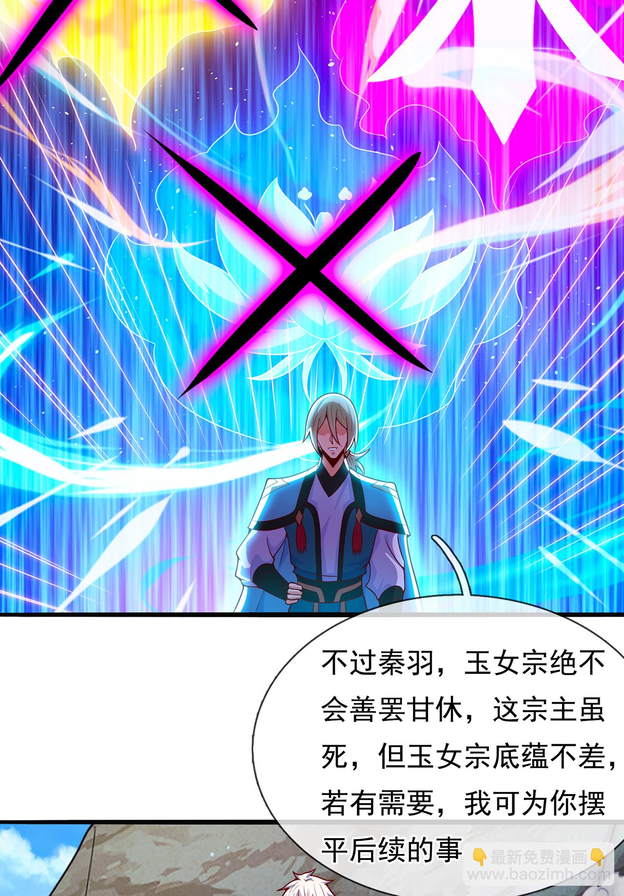 🍚玄天至尊 第110话 斩草除根，需尽早！ 第31页