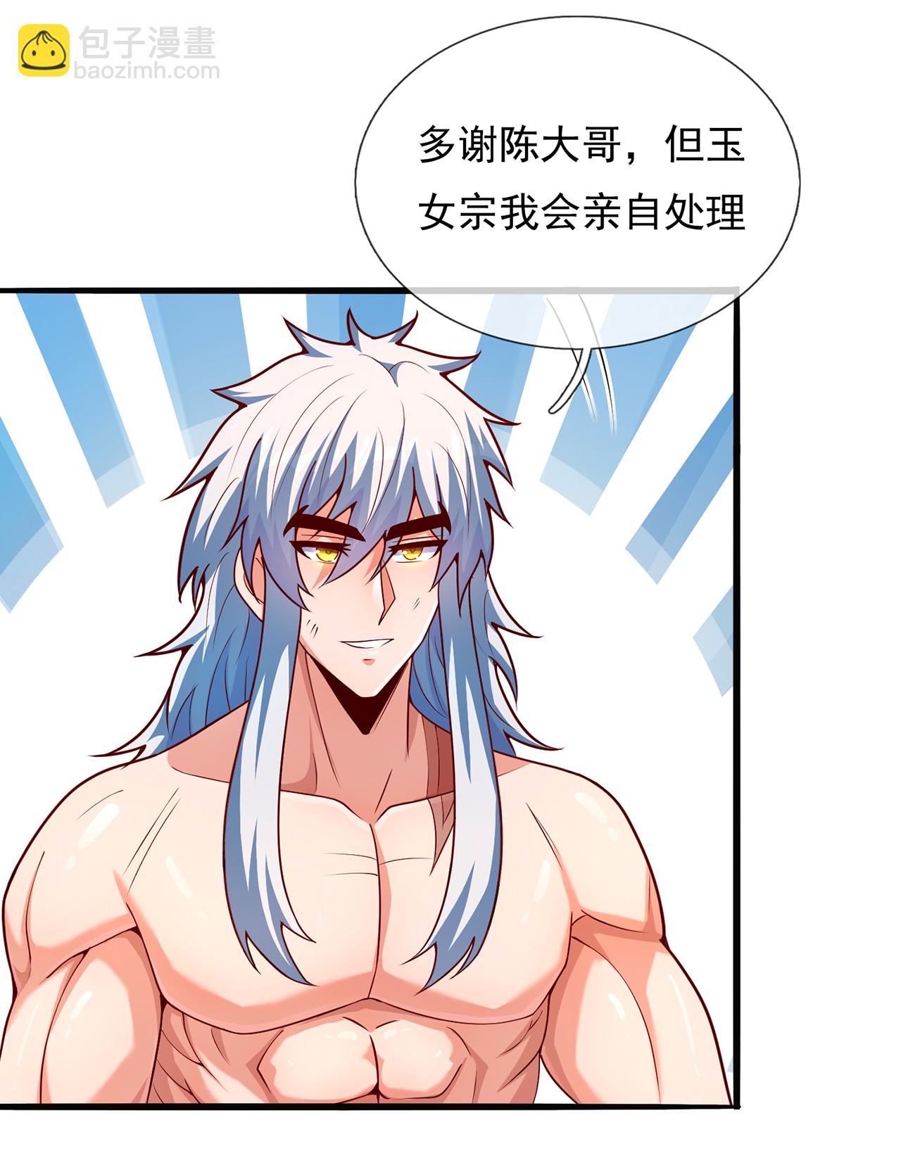 🍚玄天至尊 第110话 斩草除根，需尽早！ 第33页