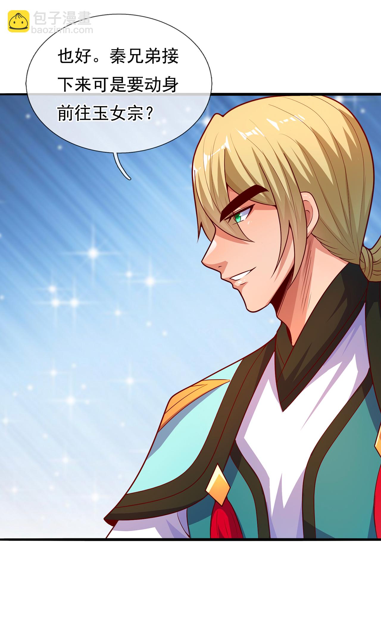 🍚玄天至尊 第110话 斩草除根，需尽早！ 第34页