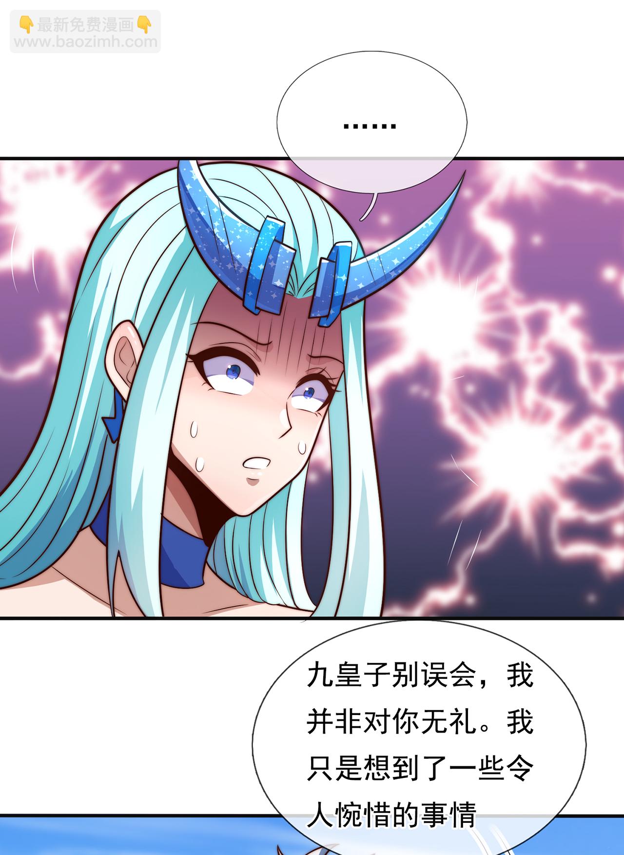 🍚玄天至尊 第110话 斩草除根，需尽早！ 第6页
