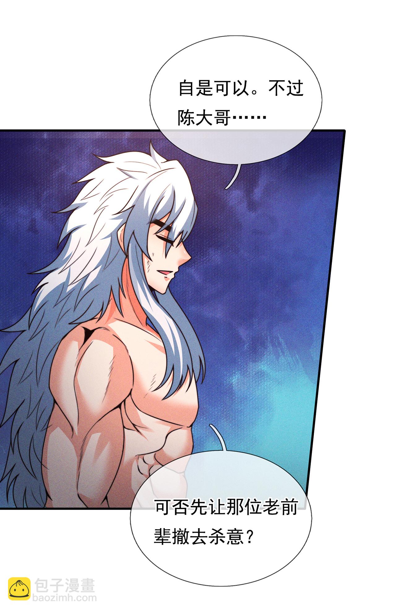 🍚玄天至尊 第110话 斩草除根，需尽早！ 第9页