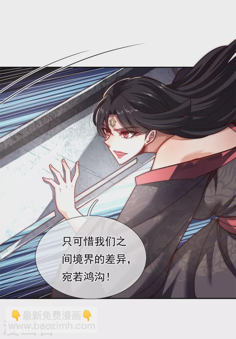 🍚玄天至尊 第12话 境界差异，宛若鸿沟 第13页