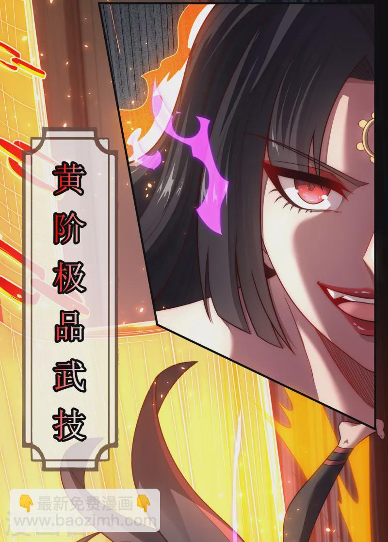 🍚玄天至尊 第12话 境界差异，宛若鸿沟 第15页