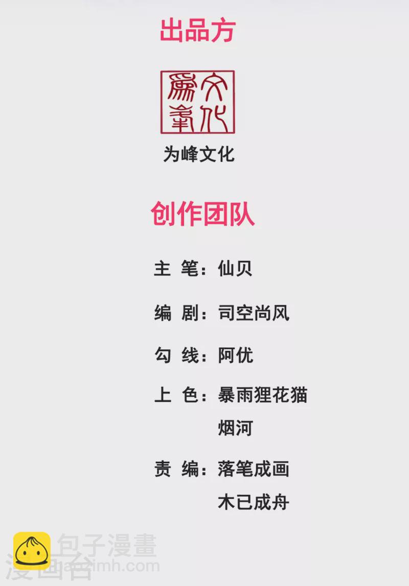 🍚玄天至尊 第12话 境界差异，宛若鸿沟 第2页