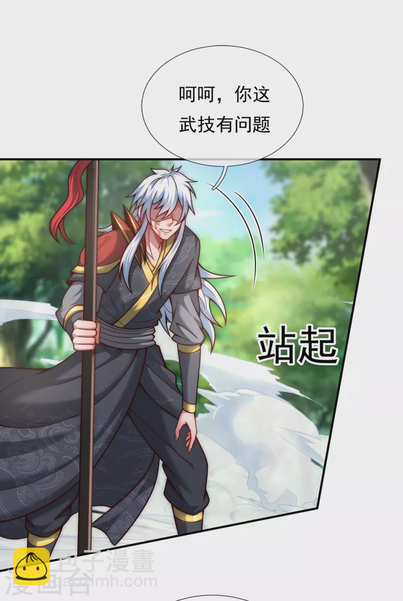 🍚玄天至尊 第12话 境界差异，宛若鸿沟 第28页
