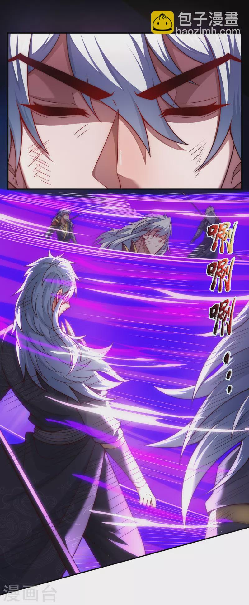 🍚玄天至尊 第12话 境界差异，宛若鸿沟 第33页